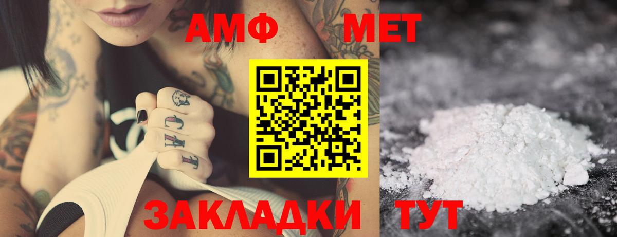 Amphetamine Premium Отрадный