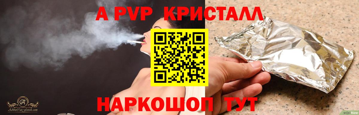 Alpha PVP крисы CK Отрадный
