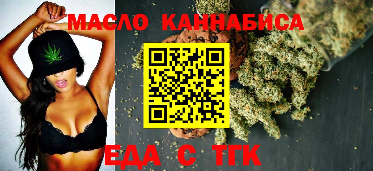 Cannafood марихуана  Вход с VPN  Отрадный 