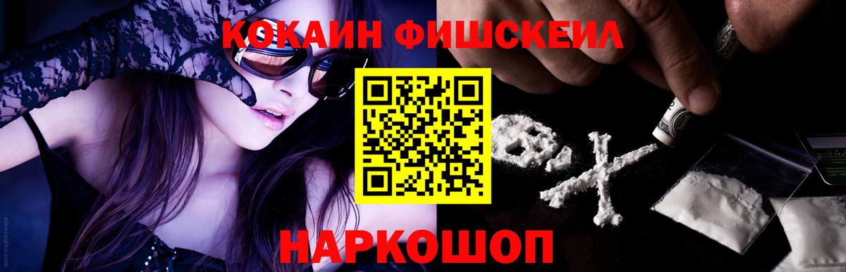 Отрадный  Cocaine  Вход с VPN  КОКАИН Перу  КОКАИН Колумбийский 