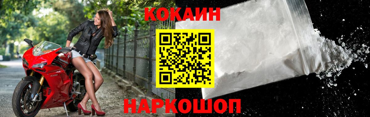Кокаин VHQ Отрадный