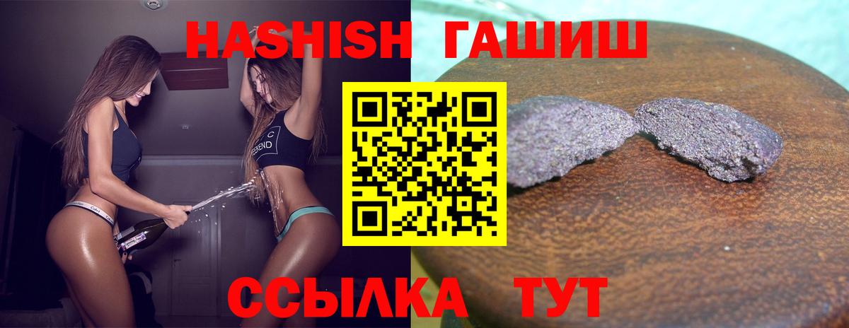 ГАШ хэш  Вход с VPN  ГАШ Изолятор  ГАШИШ  Отрадный 
