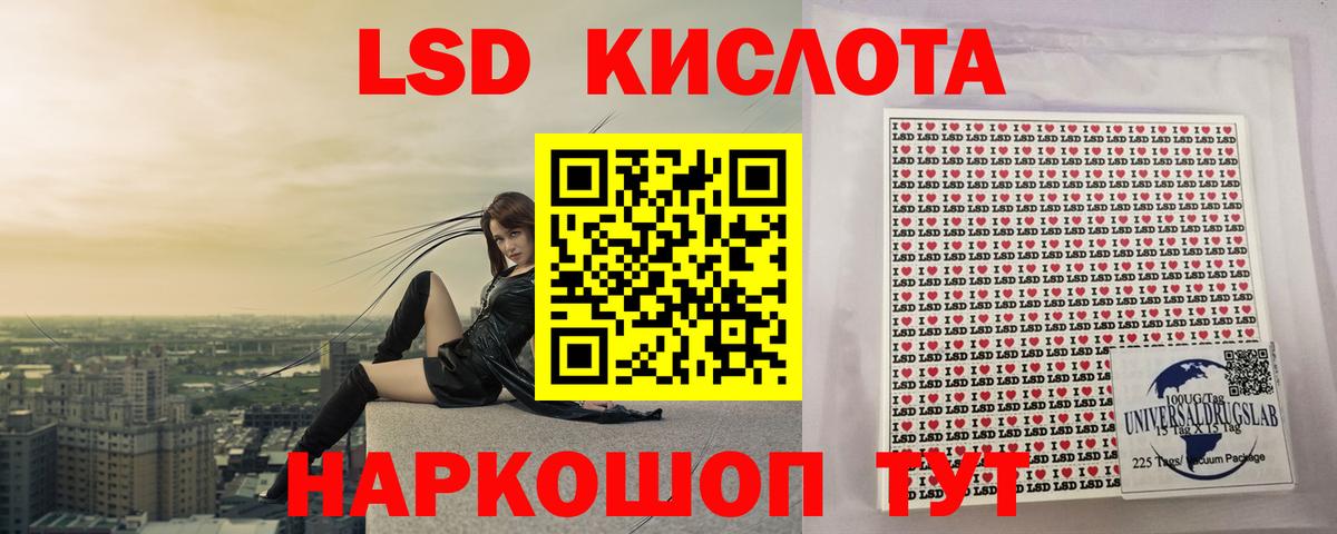 Лсд 25 экстази ecstasy  Вход с VPN  Отрадный 