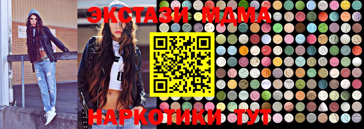 MDMA  Вход с VPN  Отрадный  МДМА молли 