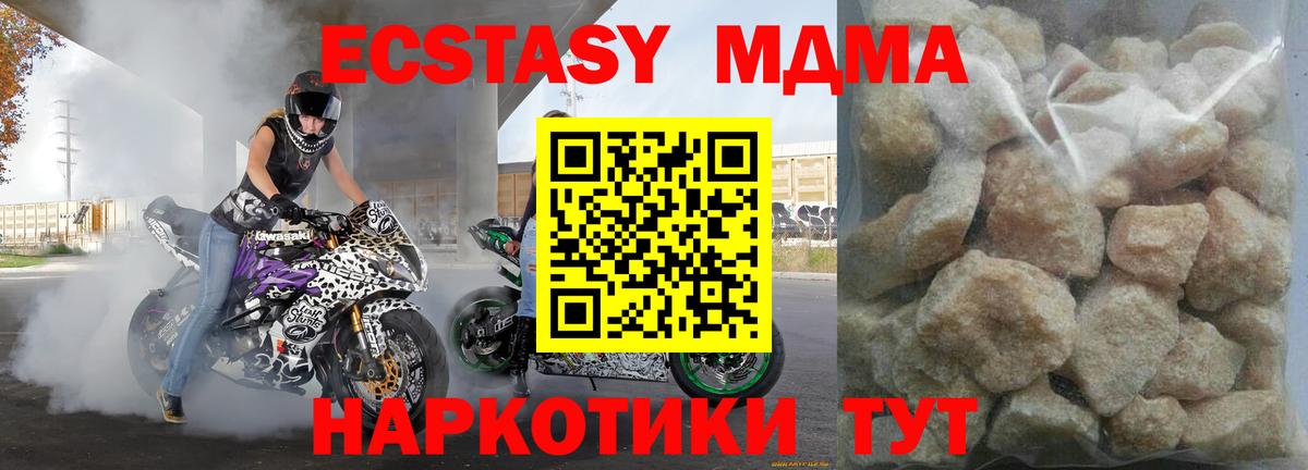 MDMA crystal Отрадный