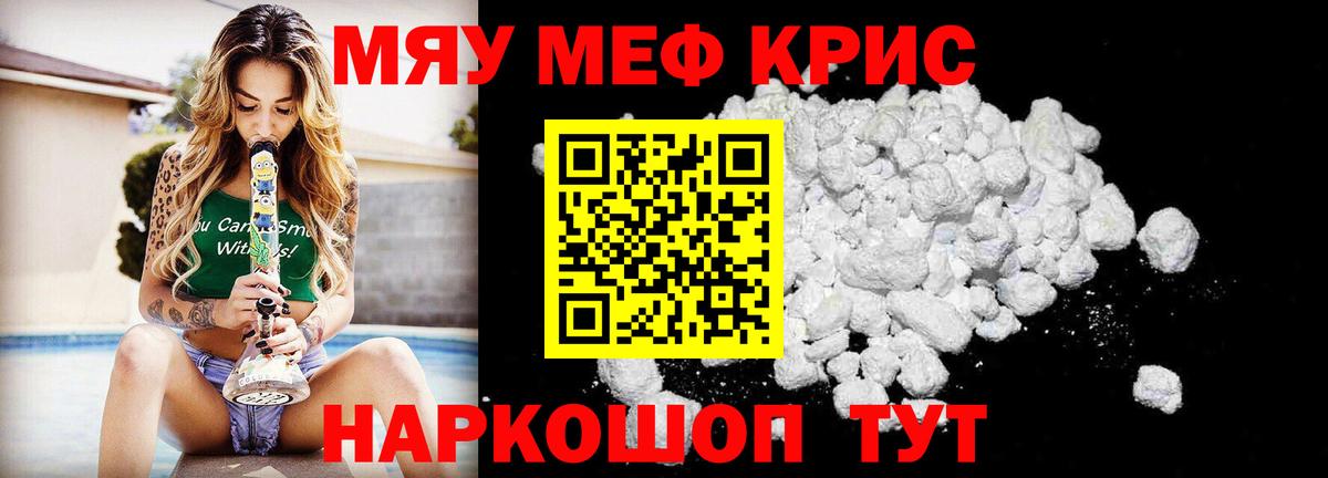 Cocaine  Вход с VPN  Метамфетамин  Кодеин  Бошки Шишки  ГАШ  Отрадный  Альфа ПВП СК кристаллы  МЕФ  