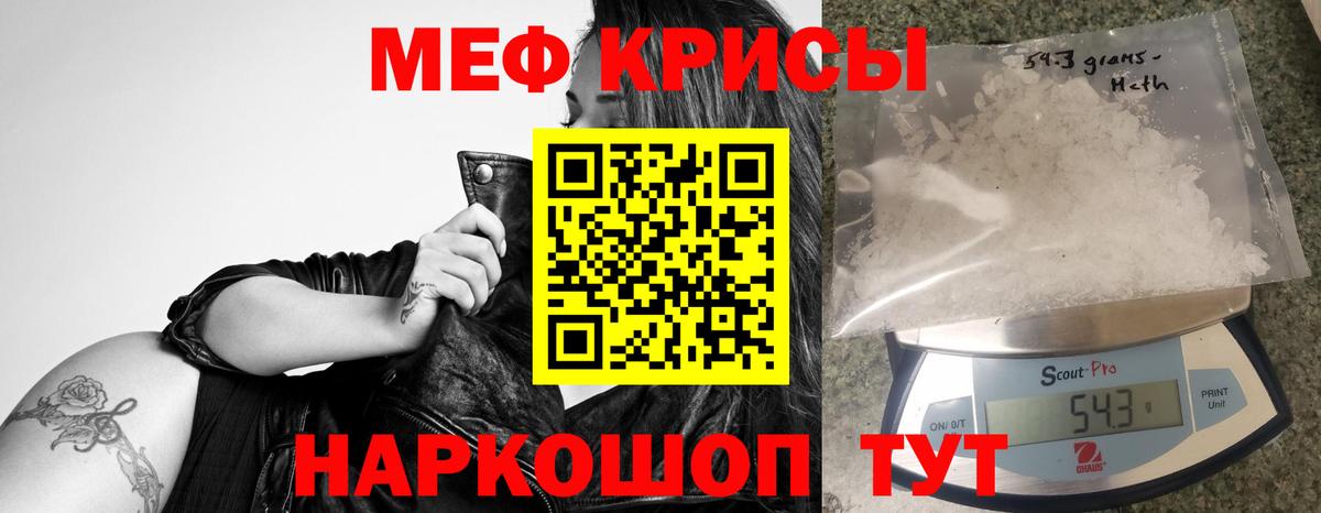 Мефедрон  Мефедрон  Отрадный  Вход с VPN  Меф 4 MMC  Мефедрон мука 