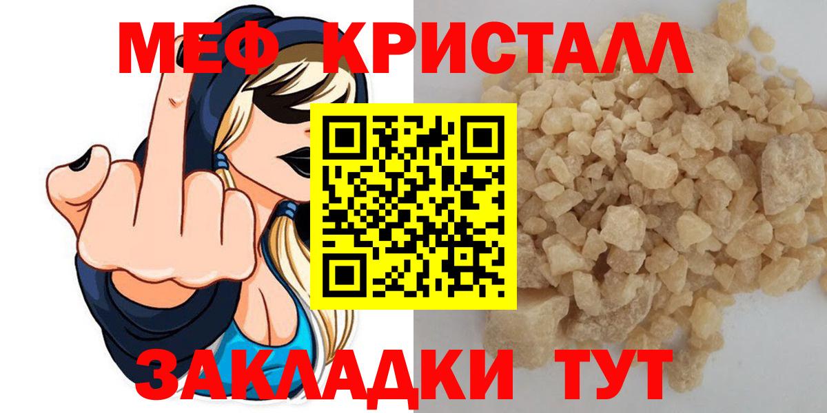 МЕФ  Отрадный