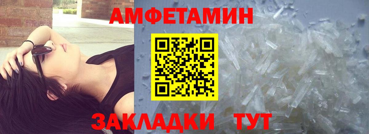 МЕТАМФЕТАМИН кристалл  МЕТАМФЕТАМИН кристалл  Вход с VPN  Отрадный 
