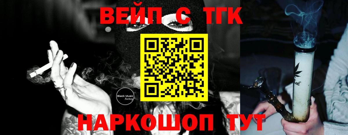 ТГК THC oil Отрадный