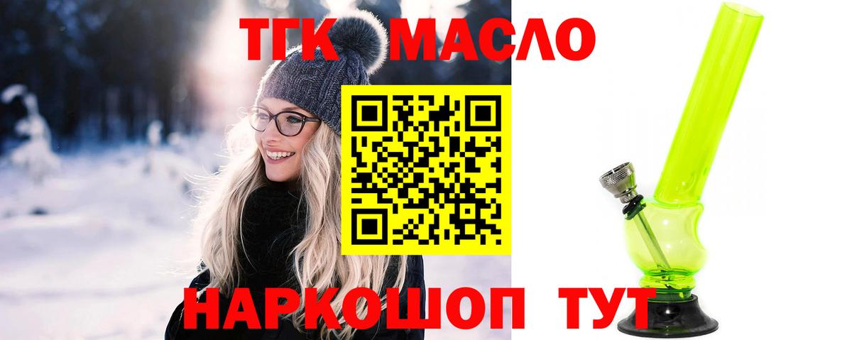 Отрадный  купить наркоту  Вход с VPN  ТГК концентрат 